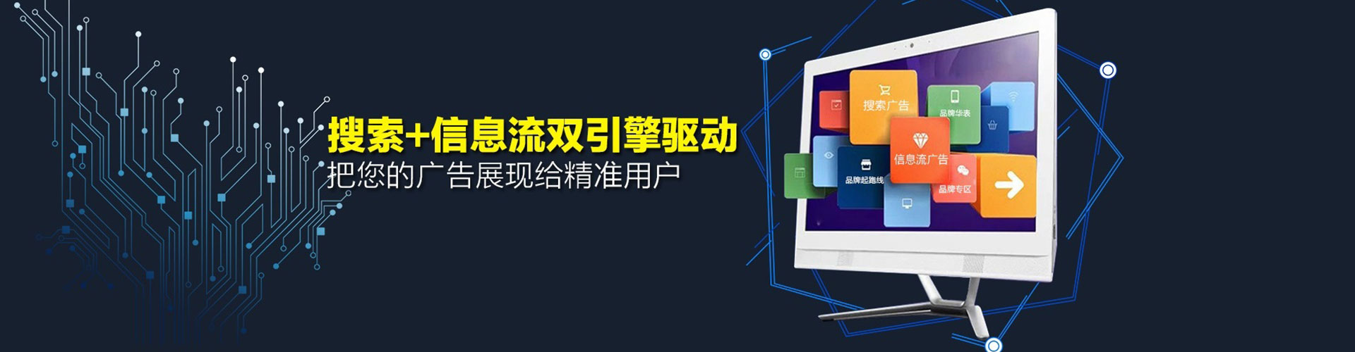 洛浦信息流推广